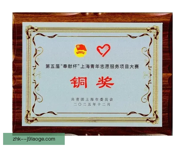 2026世界杯官方宣布为志愿者提供知名机构设计的荣誉勋章奖励 2026世界杯官方宣布为志愿者提供知名机构设计的荣誉勋章奖励