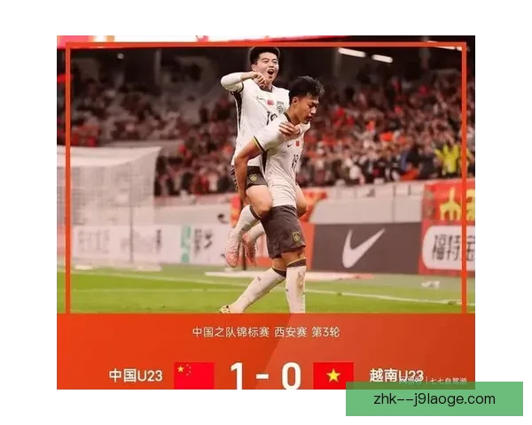 中国U19男足在国际邀请赛中2-0战胜韩国队 展现强劲实力收获宝贵胜利 中国U19男足在国际邀请赛中2-0战胜韩国队 展现强劲实力收获宝贵胜利