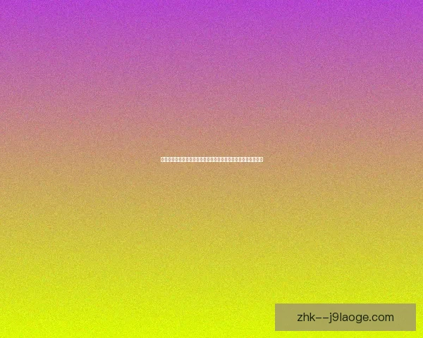 世界杯赛事对气候变化与环境影响的综合评估与可持续发展路径探讨