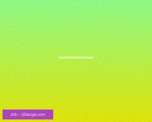 亚冠焦点战伤停名单更新对比赛走势的深度解读前瞻分析影响胜负关键因素